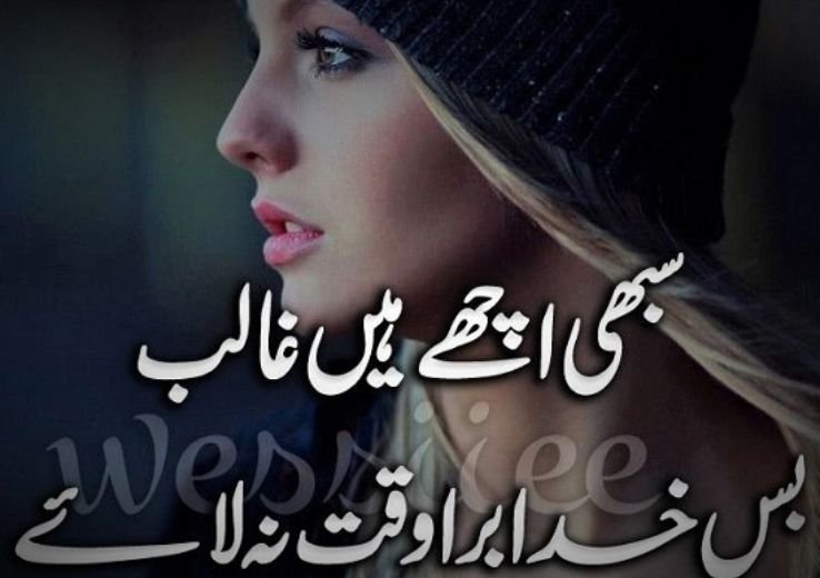 Bura Waqt Shayari