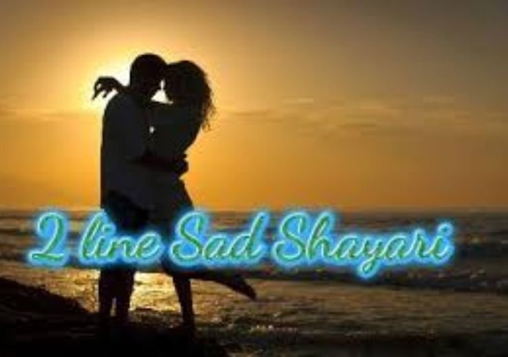 न्यू सैड शायरी 2 Line