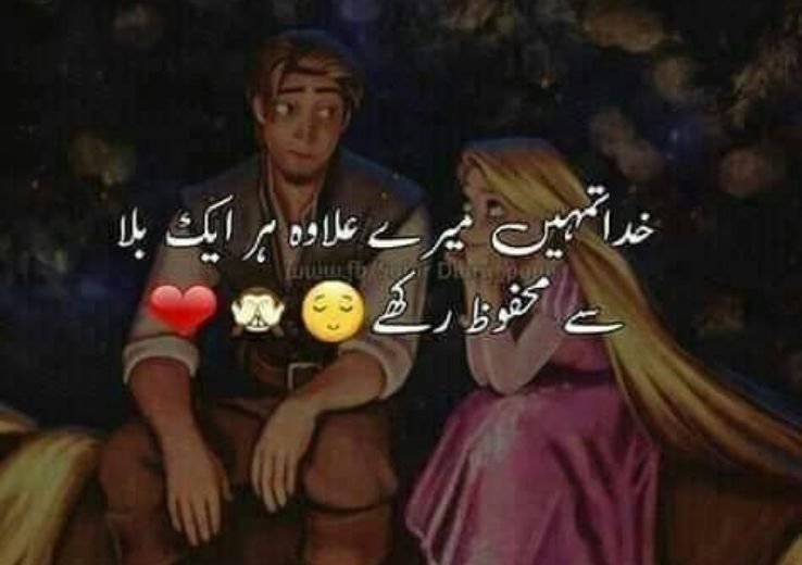 Beautiful Comedy Love Shayari