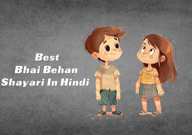 Bhai Behan Ki Shayari 2025