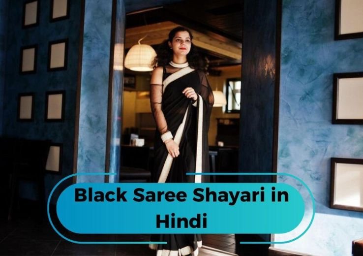 Best Black Saree Shayari in Hindi
