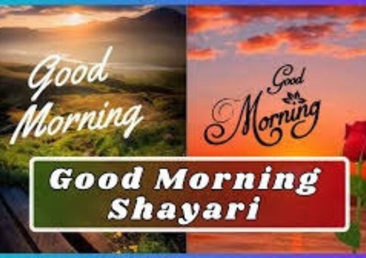 Good Morning Shayari in English