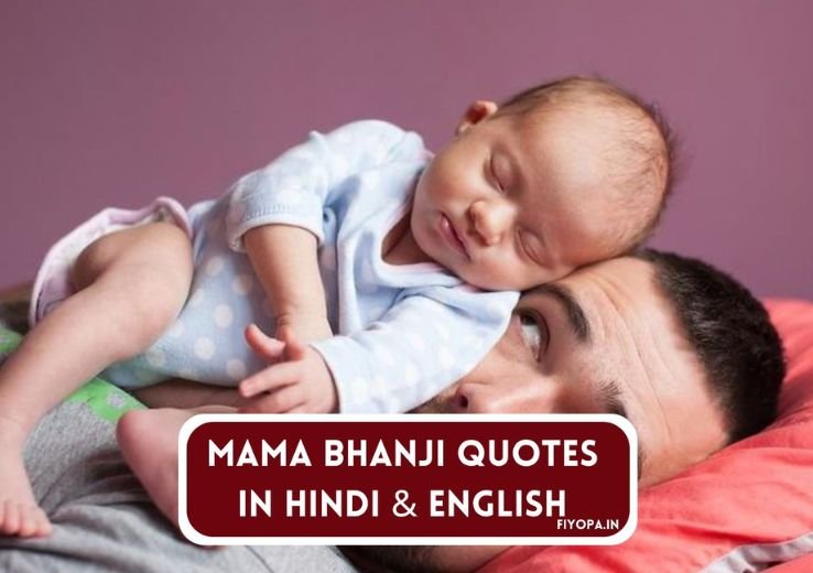 Bhanje ke Liye Shayari