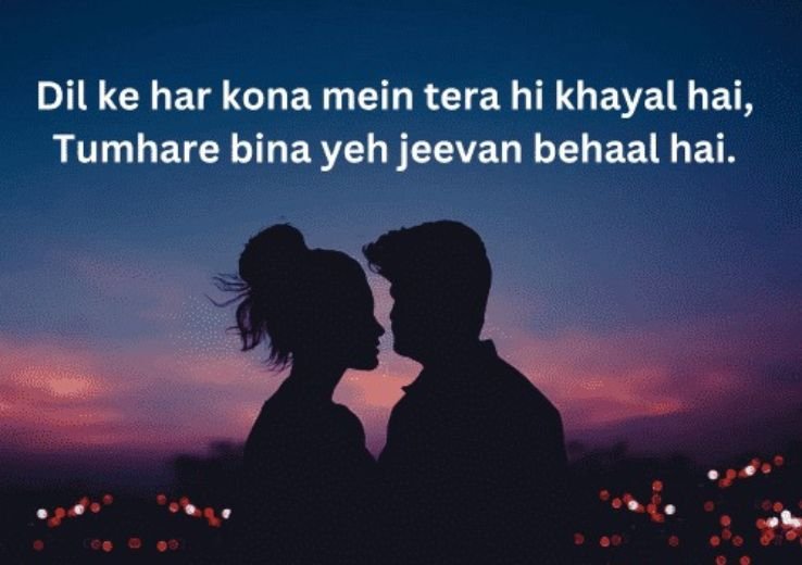 2 Line Heart Touching Romantic Shayari
