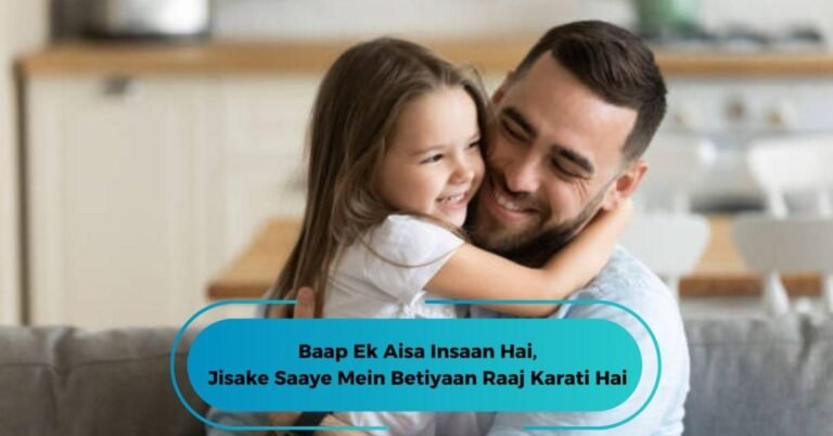 Papa Beti Ke Liye Shayari in Hindi