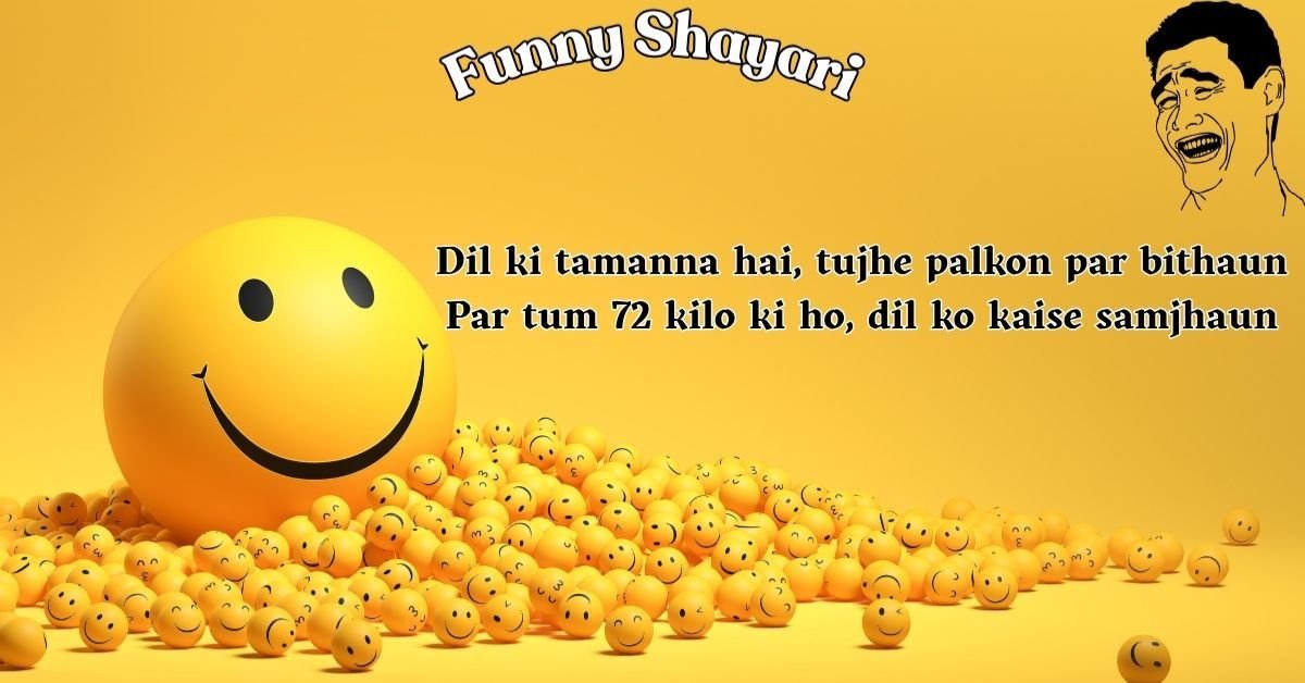 funny shayari in hindi